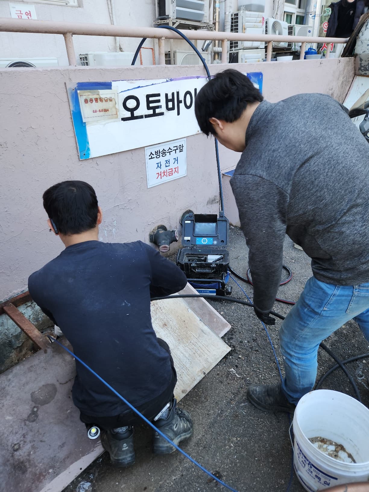 배관 점검